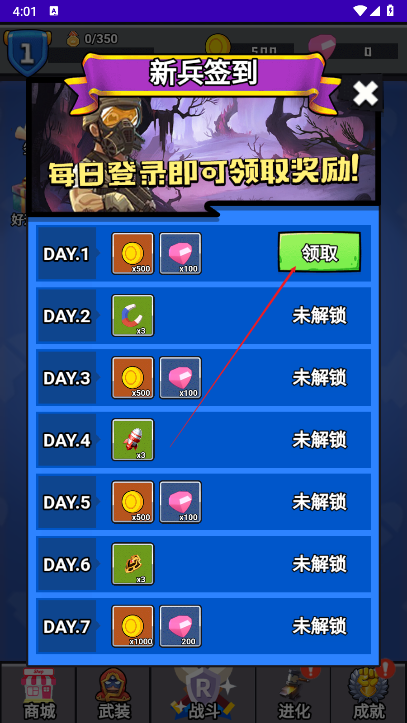 突突斗战(4)