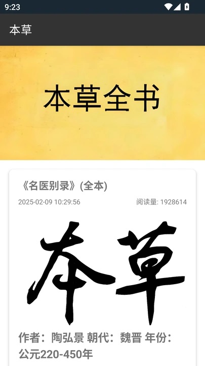 岐黄典籍(3)