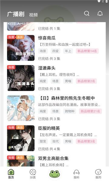 蛙趣FM(2)