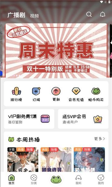 蛙趣FM(3)