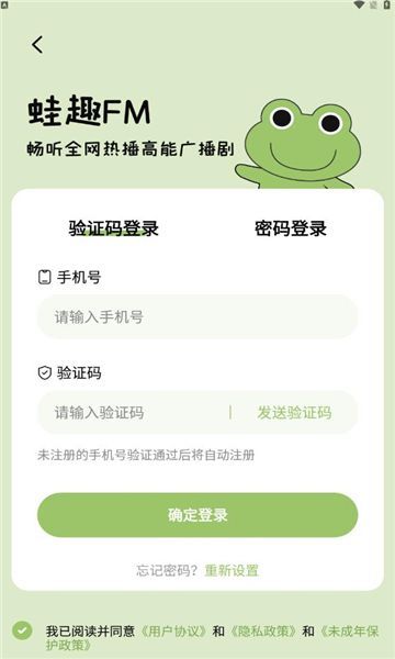 蛙趣FM(4)
