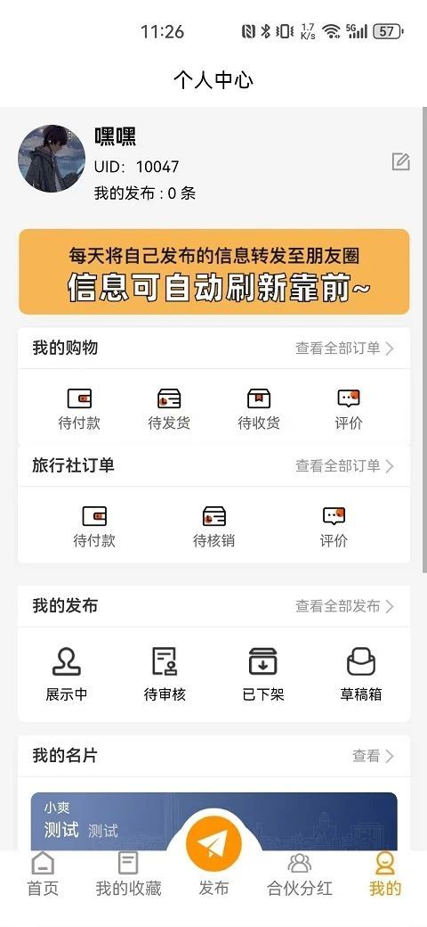 伊客(2)