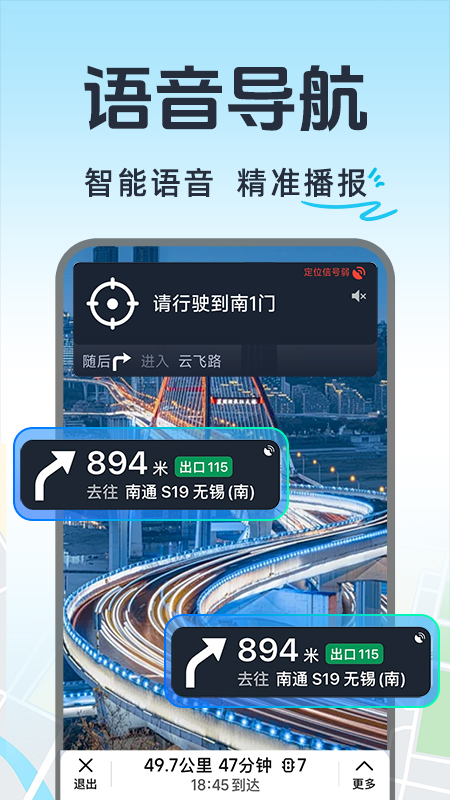实时交通导航(3)