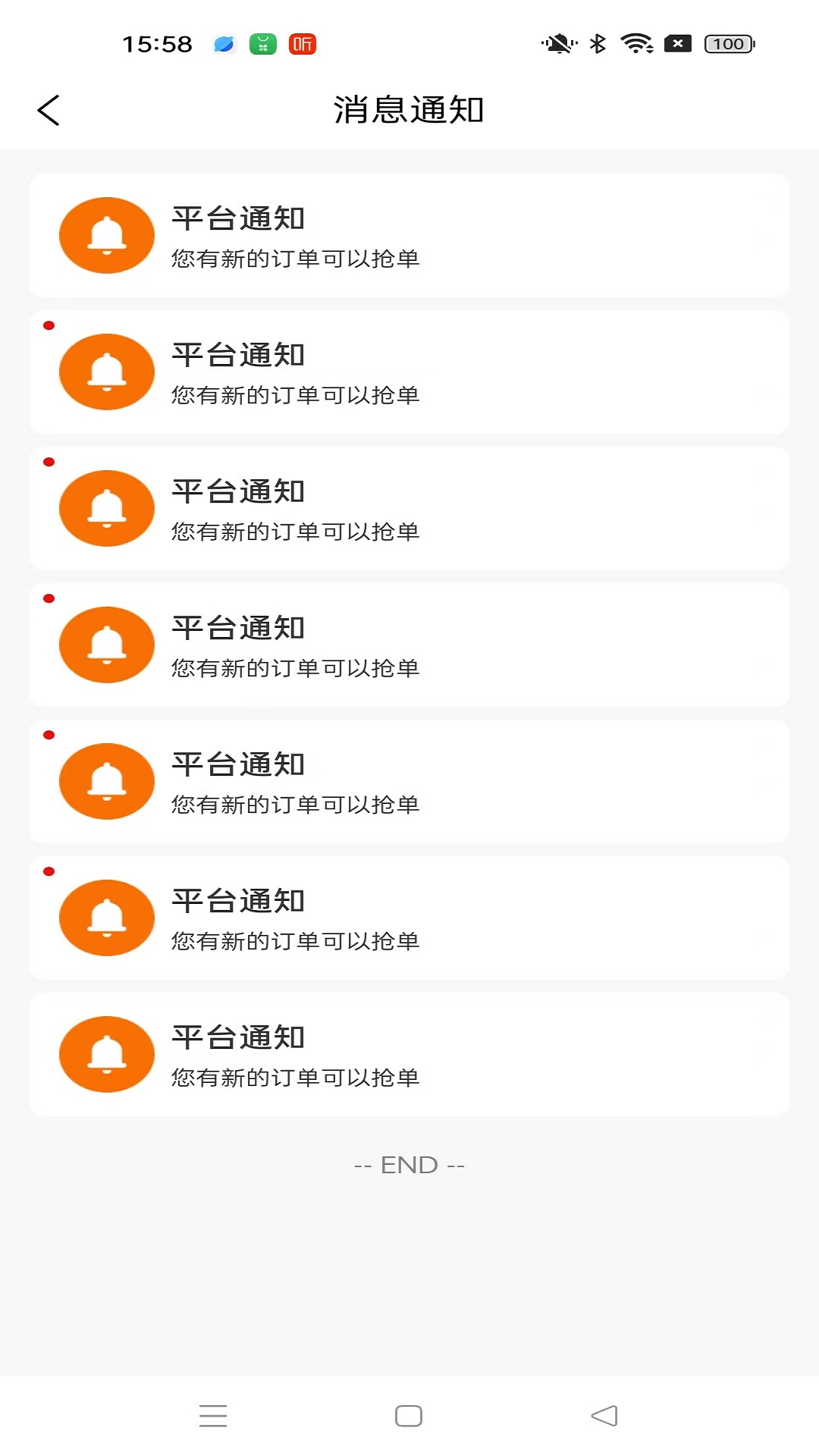 机械小子(2)