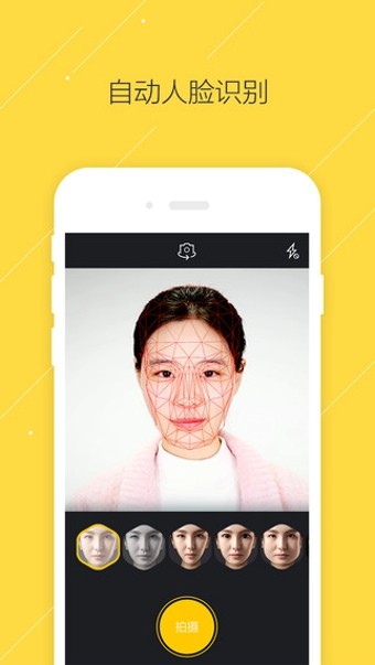 变脸P图特效相机(2)