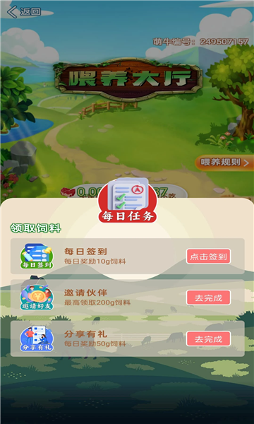 萌牛星球(3)