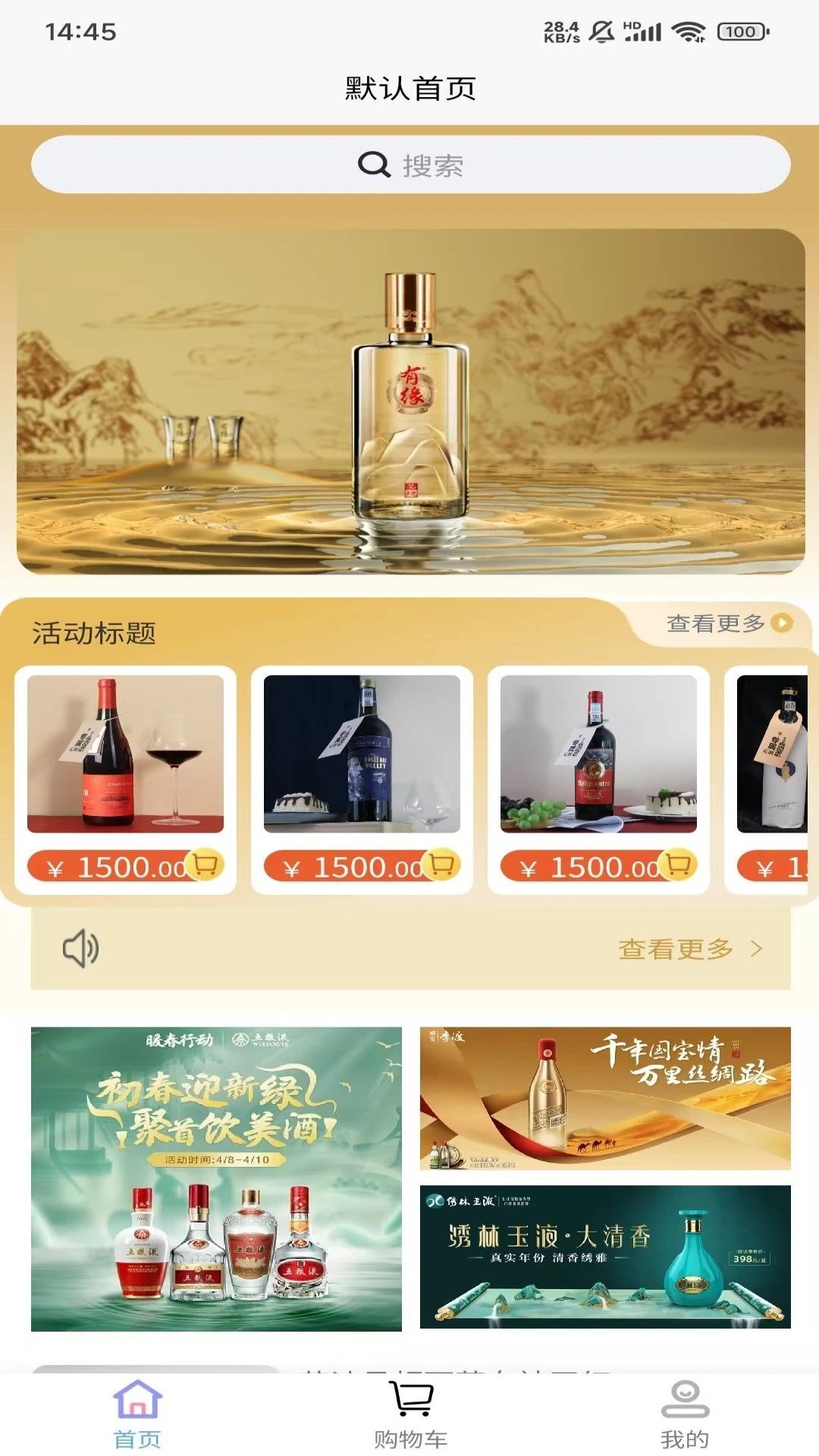 众享云购(4)