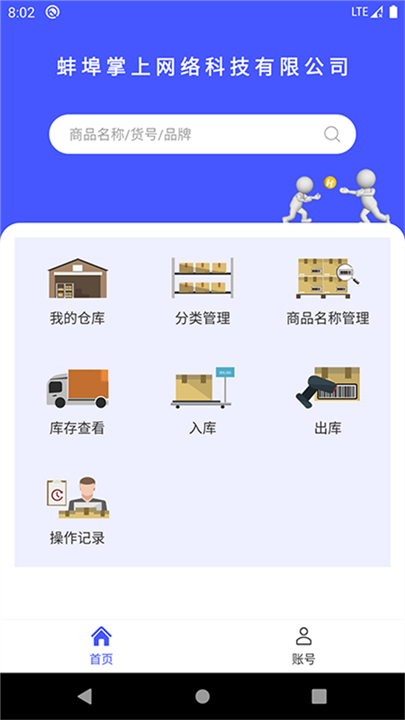 睡猫云仓(1)