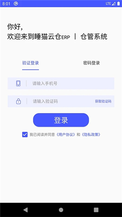 睡猫云仓(3)