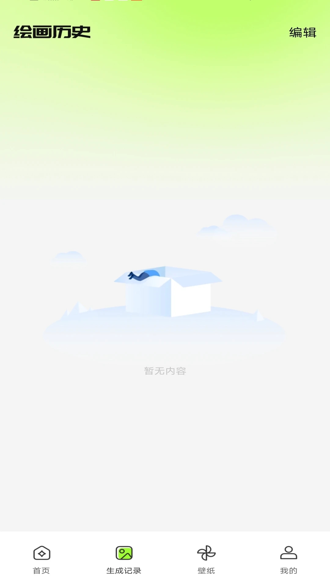 极梦AI绘画(2)