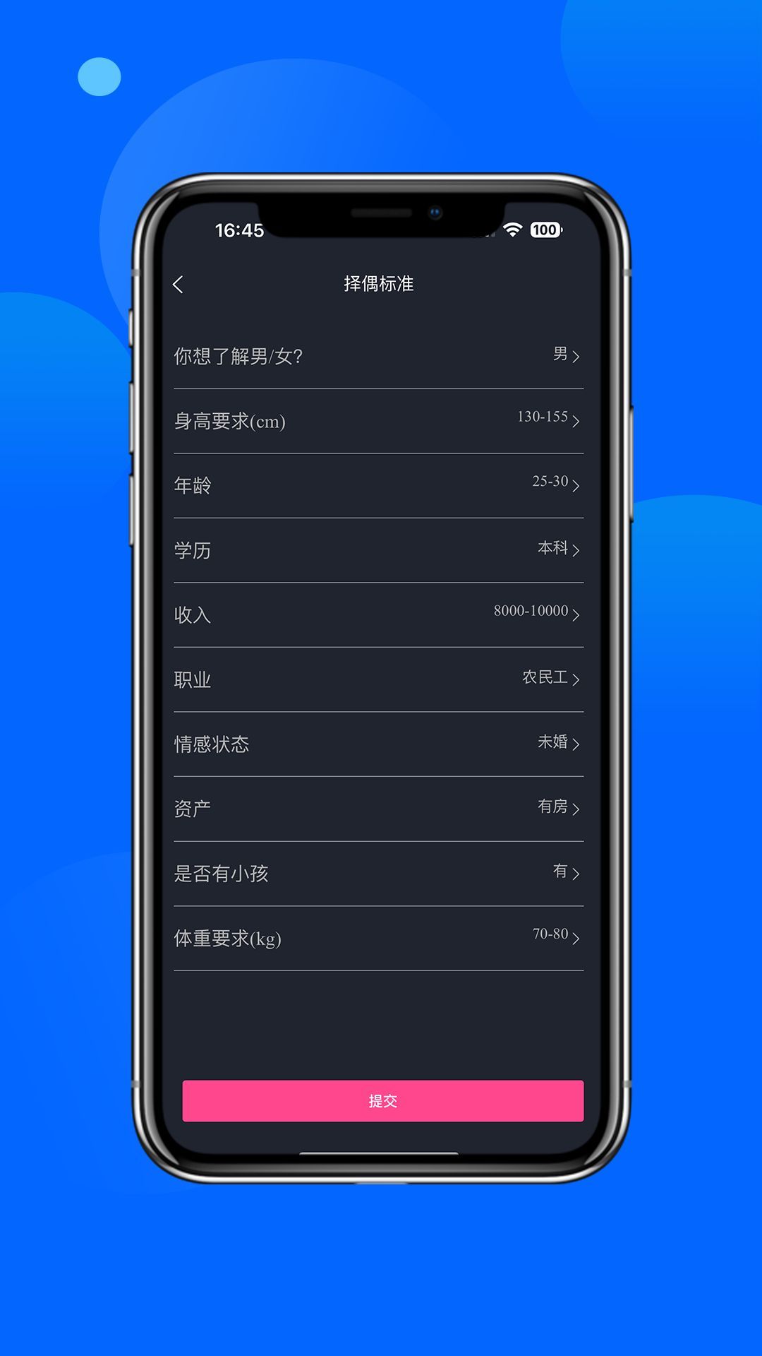 主动有缘(2)