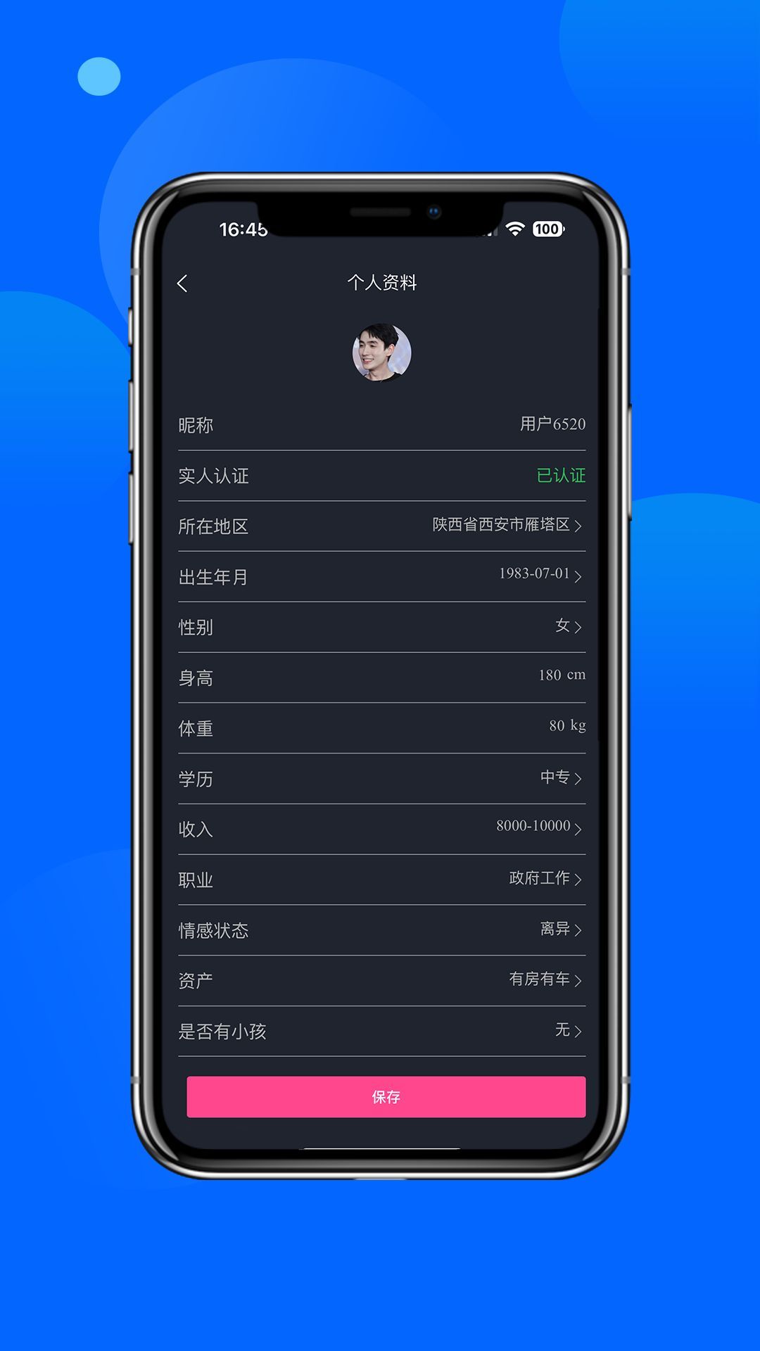 主动有缘(4)