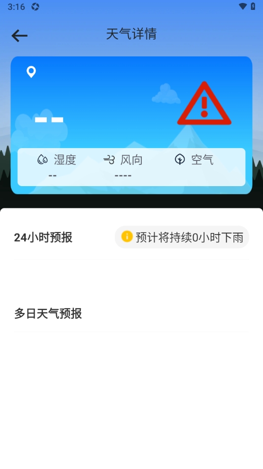 掌上公交乘车码(1)