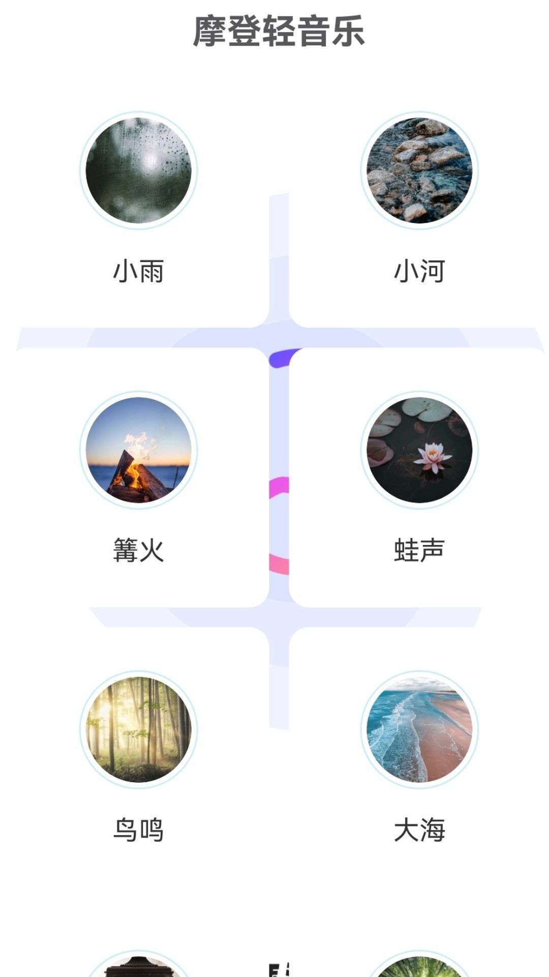 免费摩登来电秀(4)