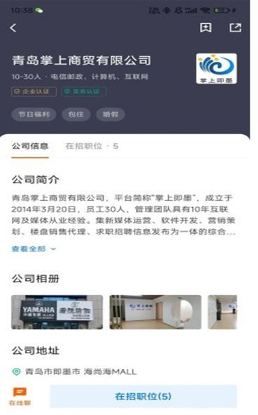即墨快聘(1)