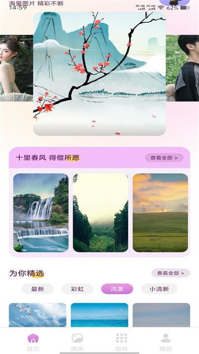 壁纸多多大全(4)