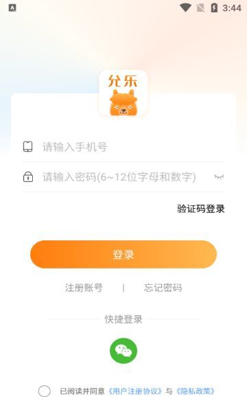 允乐社交(1)