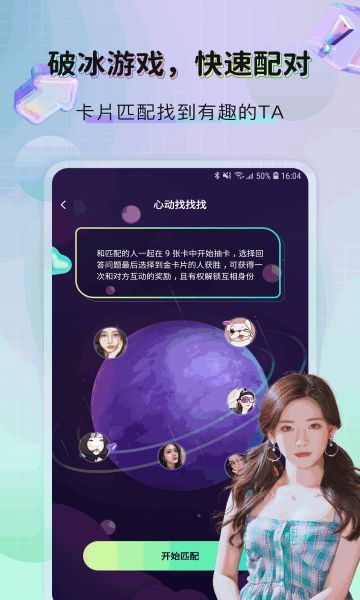甜觅聊(2)
