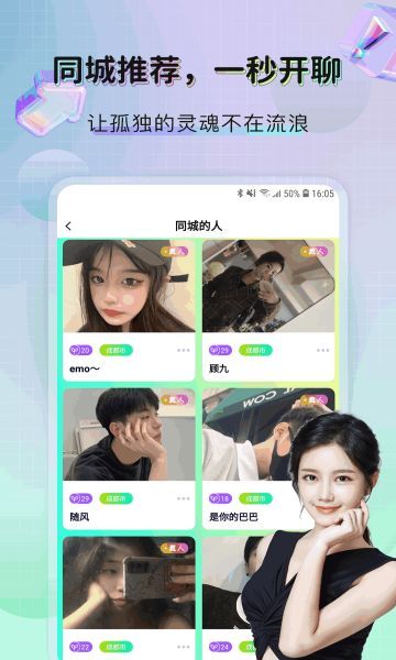 甜觅聊(3)