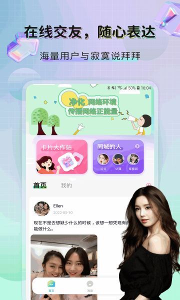 甜觅聊(4)