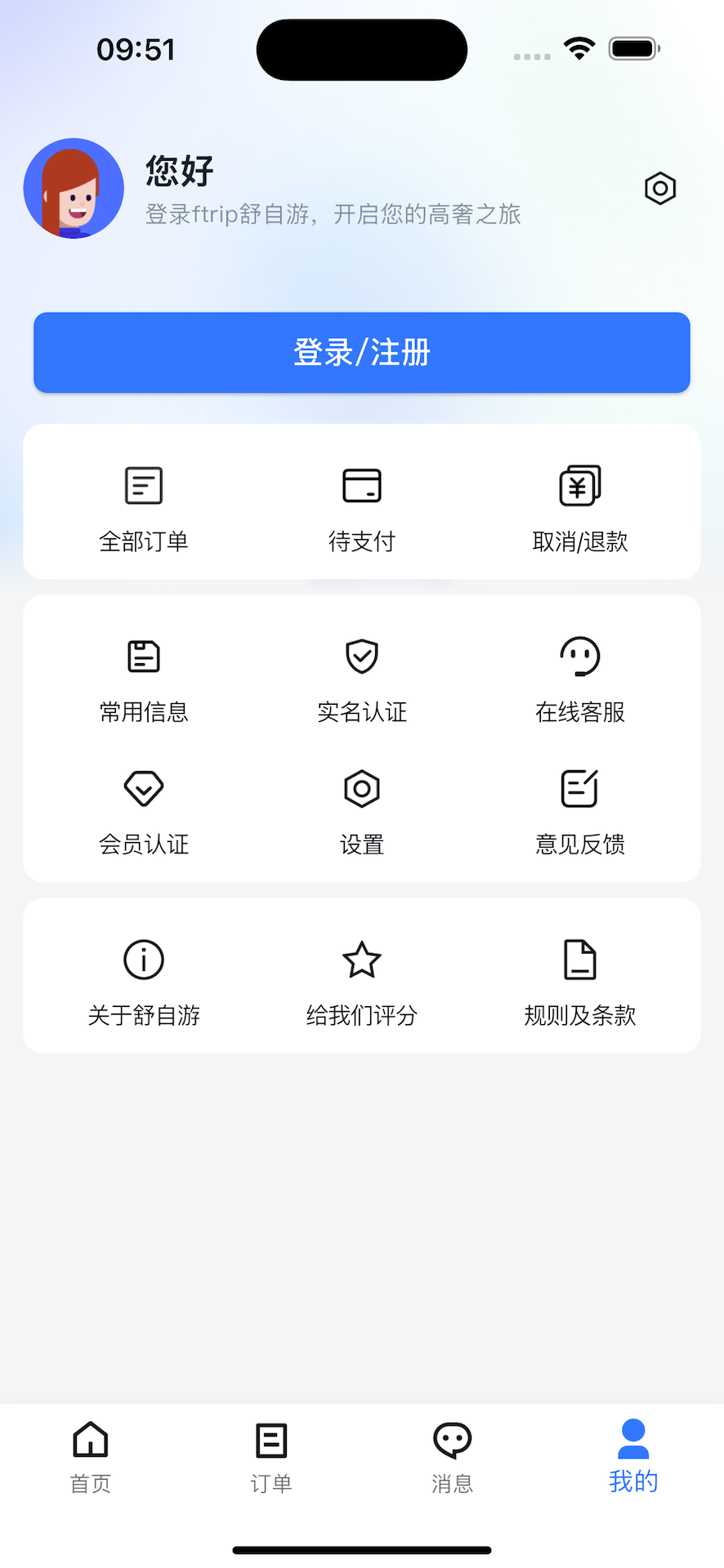 舒自游(1)