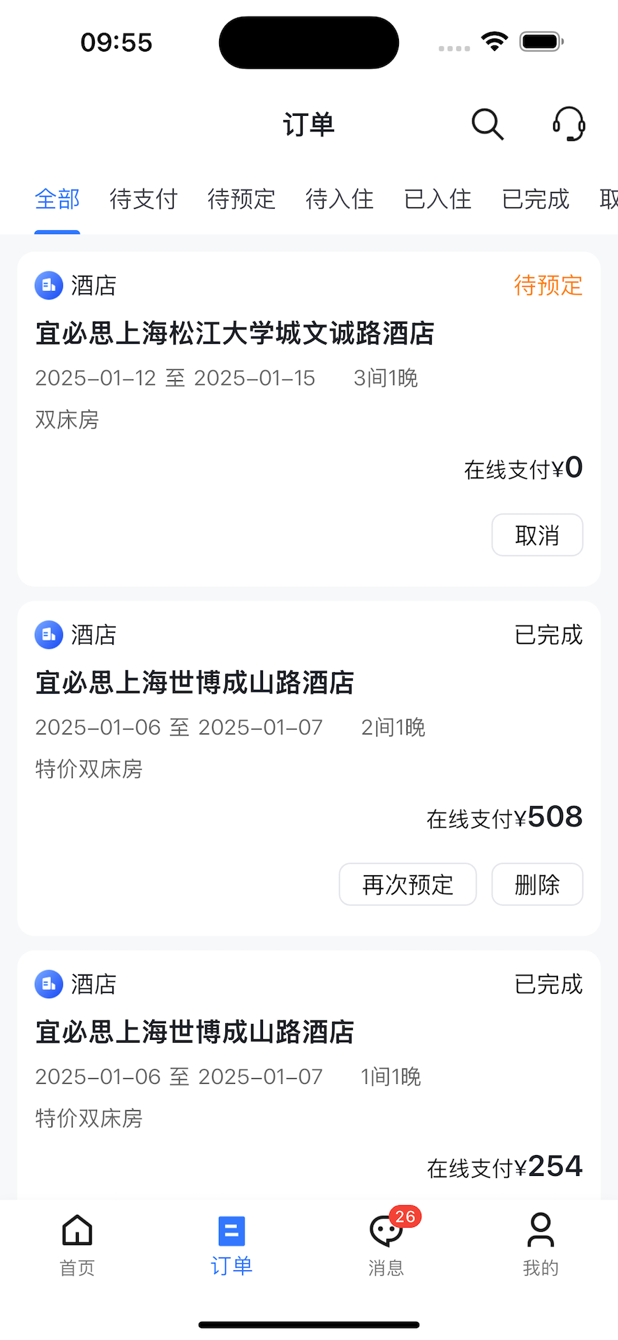 舒自游(2)