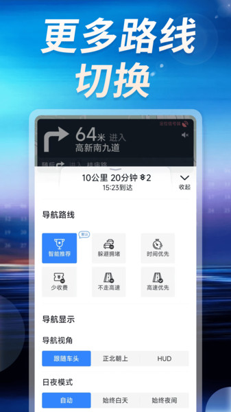 地图导航助手通(2)