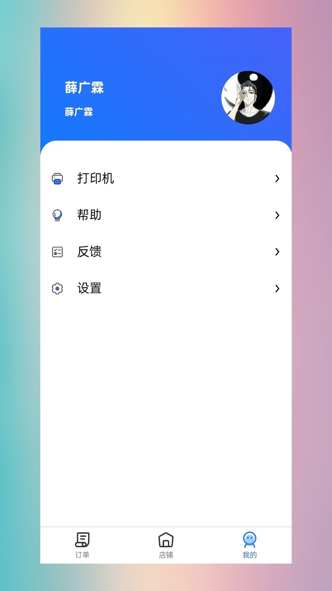 极塔外卖商家端(2)