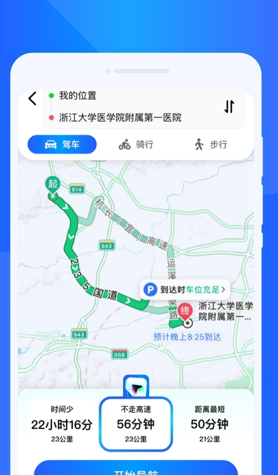 北斗卫星导航系统(2)