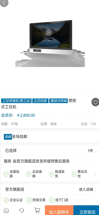 聚轩商城(3)