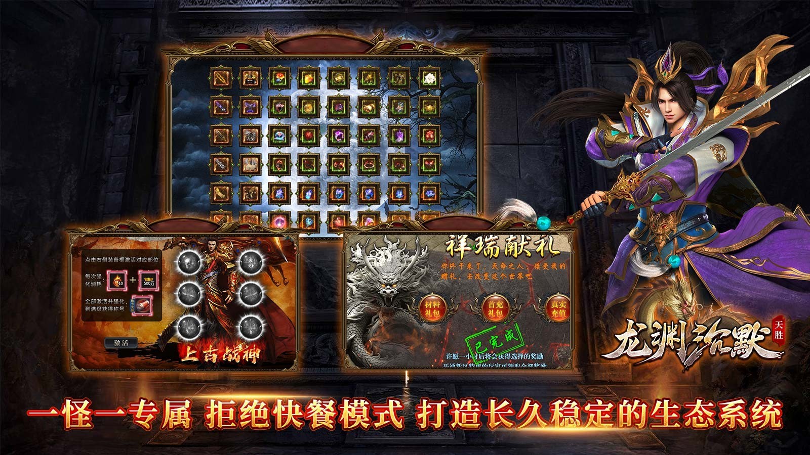 天胜龙渊沉默(2)