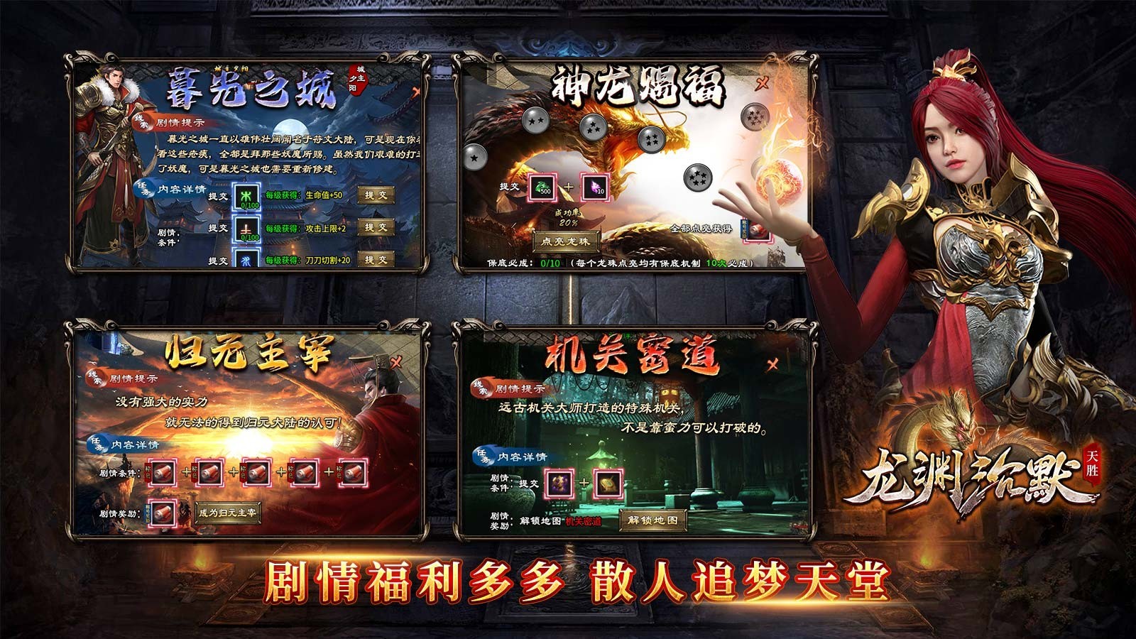 天胜龙渊沉默(6)