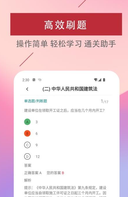 注册结构工程师易题库(3)