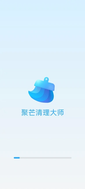 聚芒清理大师(1)