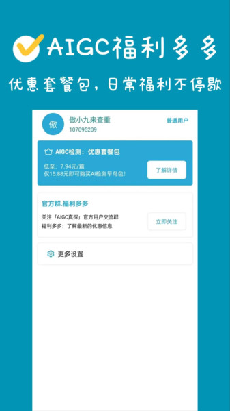 AIGC真探(3)