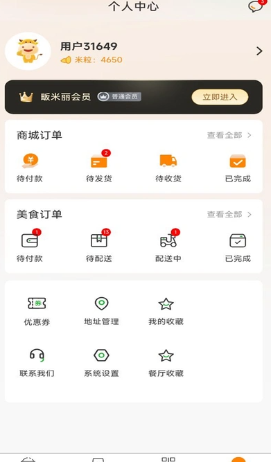 畈米丽(4)