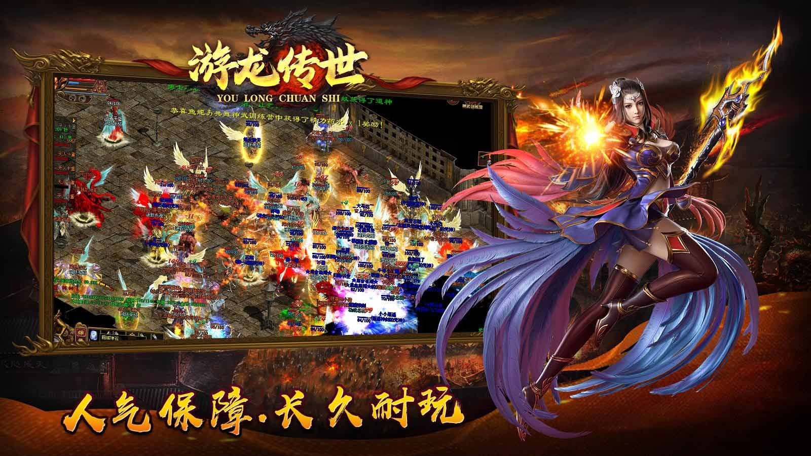 游龙传世单职业攻速版(5)