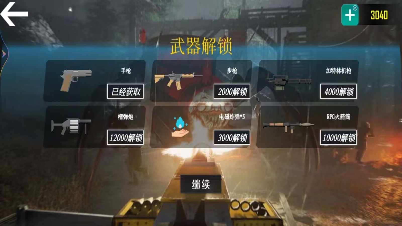 恐怖火车模拟(3)