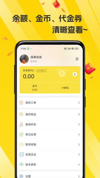 源梦(3)