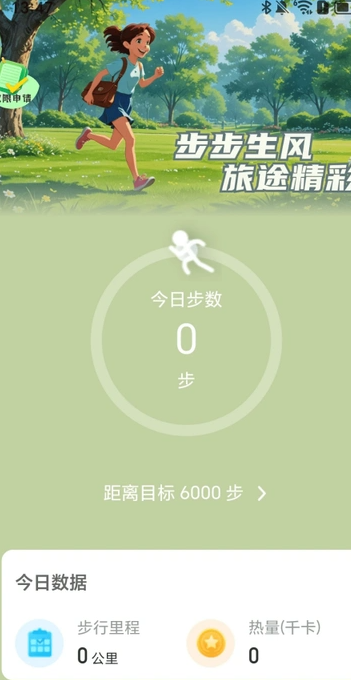 步步行路计(1)