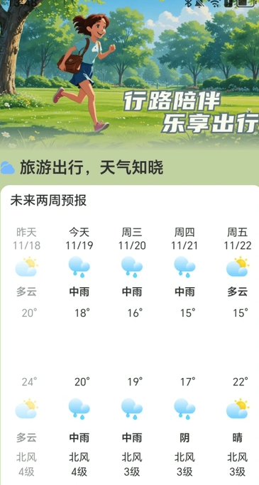 步步行路计(3)
