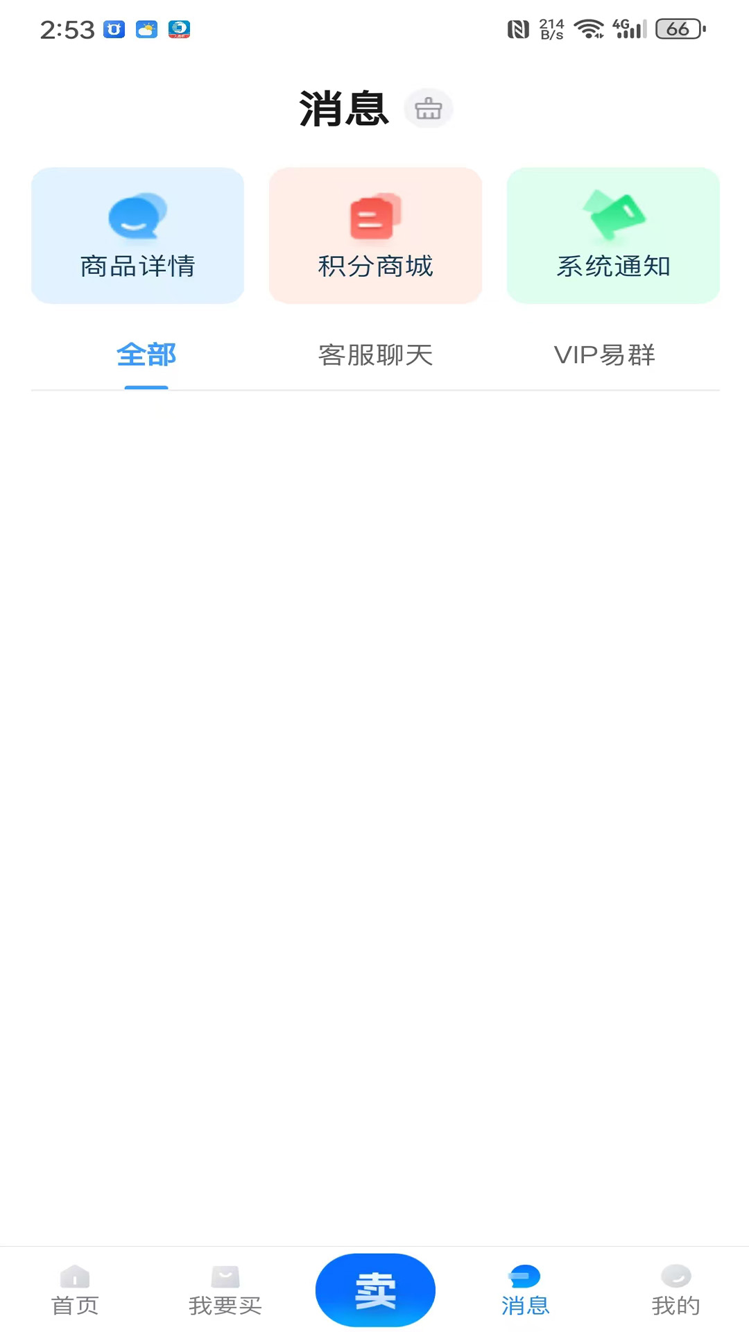 夕阳代售(1)