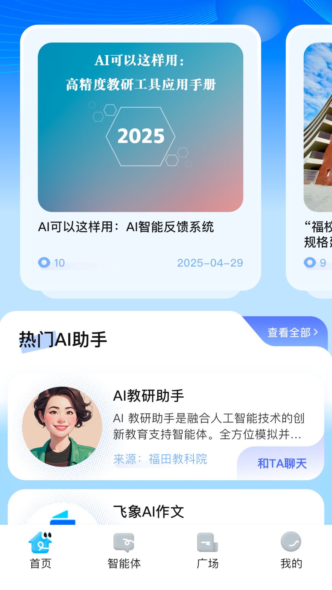 i福娃(2)