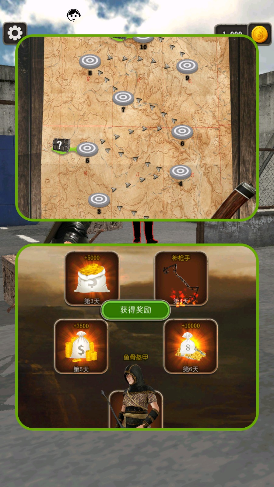 我射箭贼牛(1)