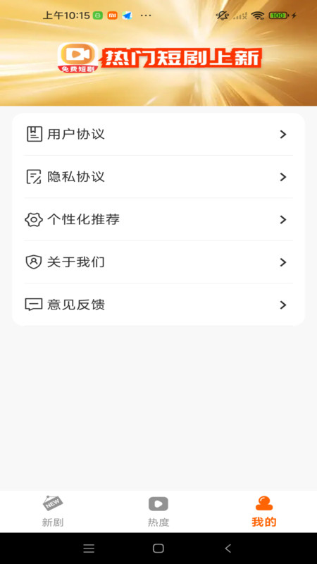 抖映免费短剧(1)