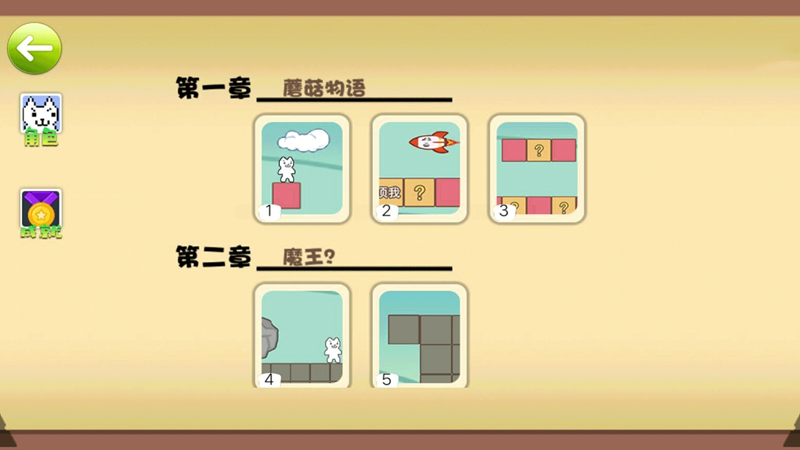 猫里奥大探险(1)