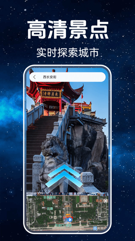 百斗卫星街景(1)