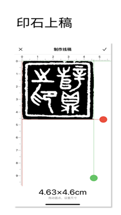 印章设计师(1)