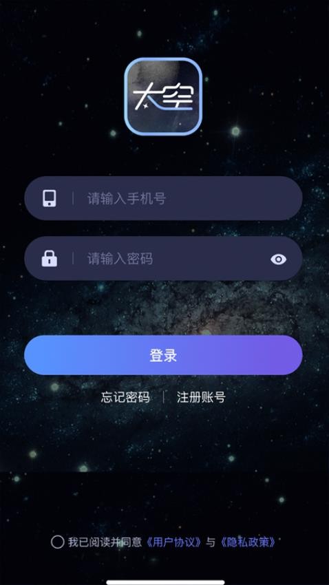 太空交友(3)