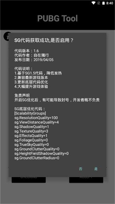 pubgtool透视自瞄辅助(1)